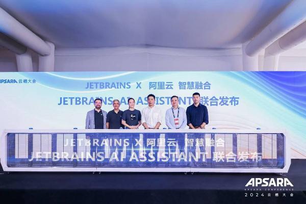 “JetBrains与阿里云战略合作发布JetBrains Al Assistant”