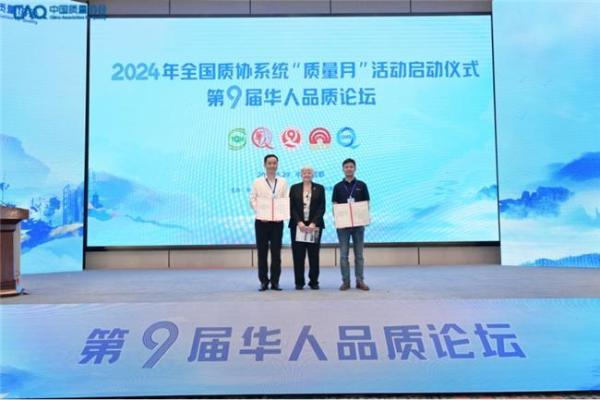  视源股份2项成果获2024中国质量协会质量技术奖