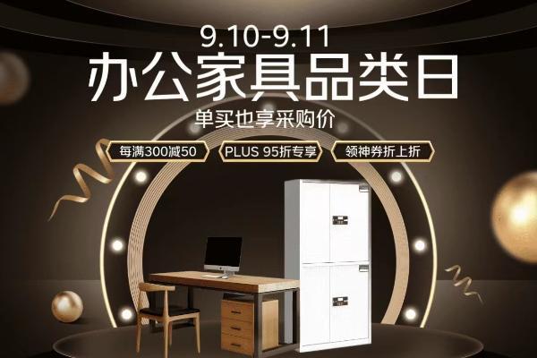  京东开启办公家具品类日 携手中伟首发皮沙发组合等新品