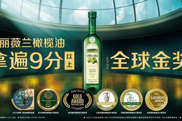  继“拿遍9分以上全球金奖” 欧丽薇兰橄榄油再获2024 EVOO WR 9分以上金奖殊荣