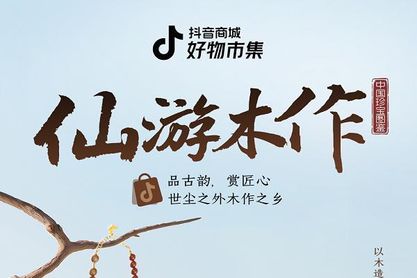 最近，年轻人流行去直播间里“寻宝”