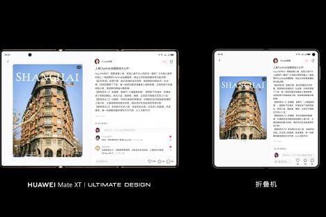  华为Mate XT非凡大师惊艳登场，新浪新闻、京东等应用率先完成适配