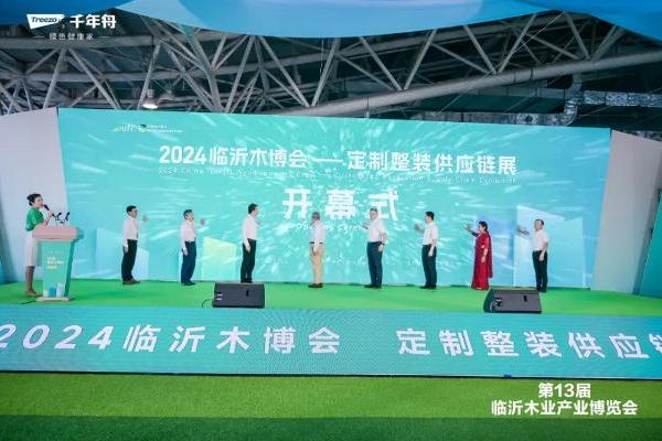 千年舟闪耀2024临沂木博会，引领行业创新与发展