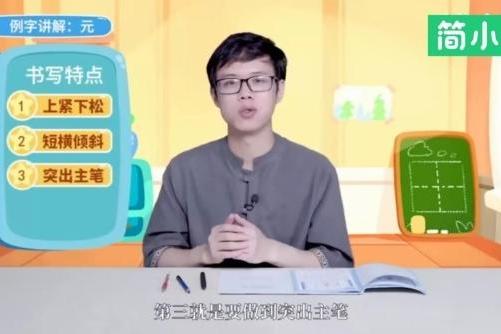 简小知在线教育平台：线上书法教育为孩子创造更大的世界 