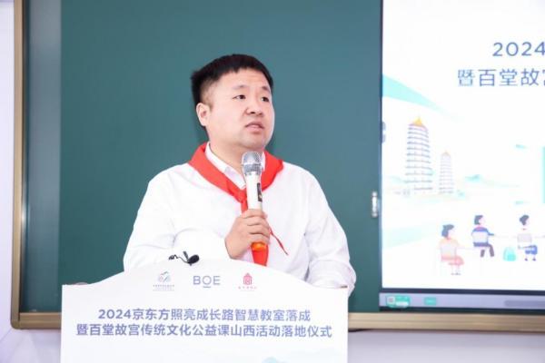 2024“照亮成长路”公益再启航  艺云科技持续赋能教育公益