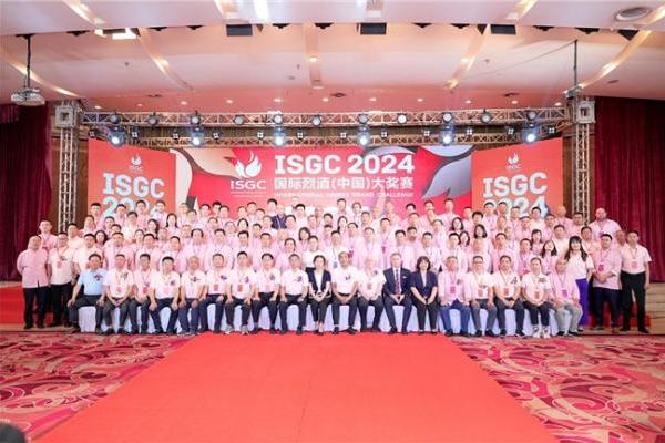 嘉宾云集旌城 只为大赛而来 2024ISGC国际烈酒（中国）大奖赛在德阳落下帷幕