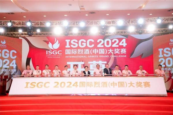 嘉宾云集旌城 只为大赛而来 2024ISGC国际烈酒（中国）大奖赛在德阳落下帷幕