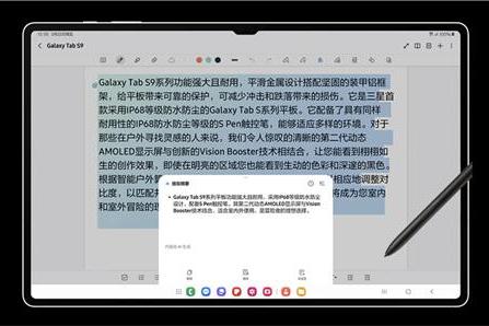  三星Galaxy Tab S9系列——更值得购买的旗舰大屏平板