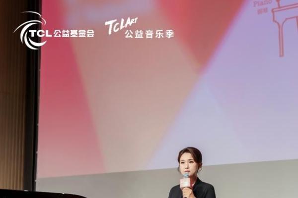 致敬教师，月明团圆。TCLArt公益音乐季专场演出圆满举行