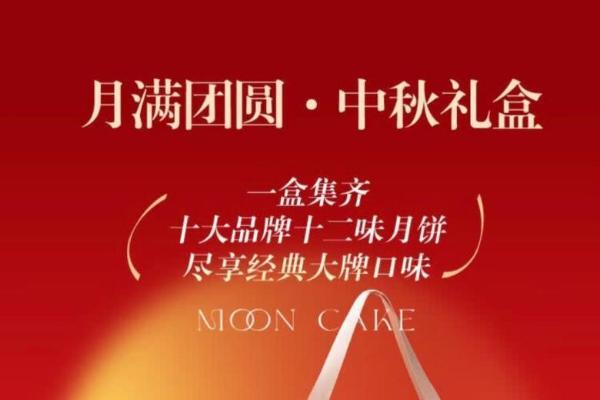 张雪峰再访京东超市采销直播间 直言选月饼不比选学校容易 下单330盒月饼给员工