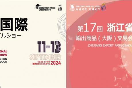 规模扩大！ 来自中国浙江省、日本及亚洲多国 222 家参展商 