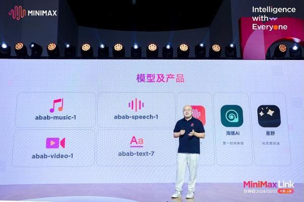 MiniMax大模型日均交互时长排名第一 每日处理超3万亿token