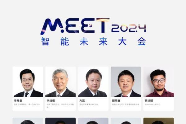 量子位「MEET 2025智能未来大会」启动！年度评选征集ing