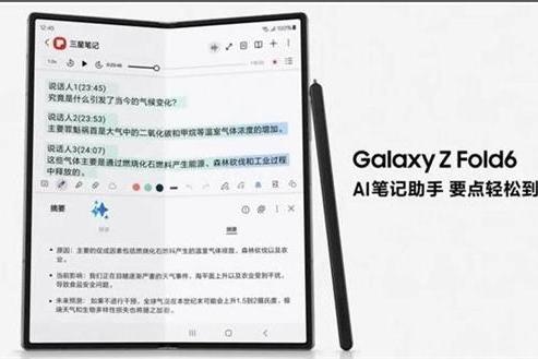 Galaxy AI赋能折叠屏 三星Galaxy Z Fold6|Z Flip6为“有意义的创新” 续写新章