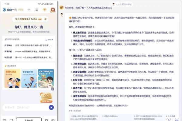 首批“新生攻略智能体”发布，AI助力高校迎新