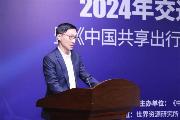 一嗨租车参与《2024年中国共享出行蓝皮书》发布， 携手产学研伙伴共绘共享出行发展蓝图