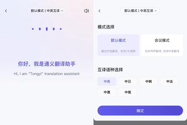 AI旅游搭子来了！通义App上线翻译助手、视频通话、旅行智能体
