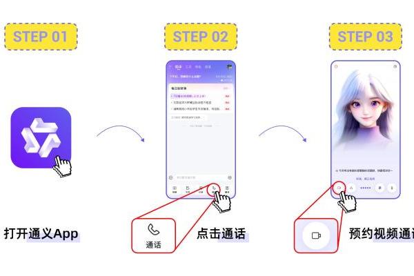 AI旅游搭子来了！通义App上线翻译助手、视频通话、旅行智能体