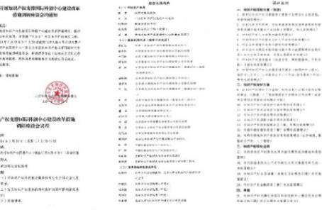 跻身AIPPI成员 捷先以知识产权力量助力企业高质量发展