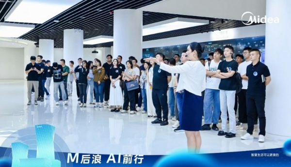 新一代潮头勇立 美的启动“M后浪-AI前行”领军者研习项目