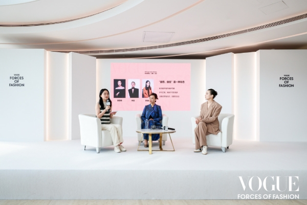  《服饰与美容VOGUE》时尚之力盛会首次落地深圳 发现都市生活“自悠自在”新方式 