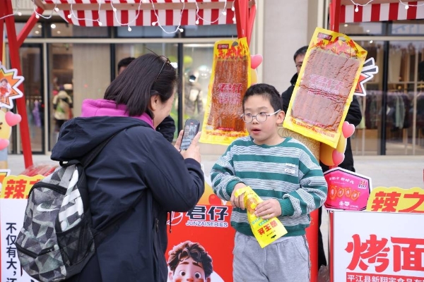  “辣之龙”休闲食品集市活动在京开幕，展示平江特色美食文化