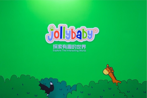 母婴玩具品牌Jollybaby惊艳亮相上海CTE中国玩具展