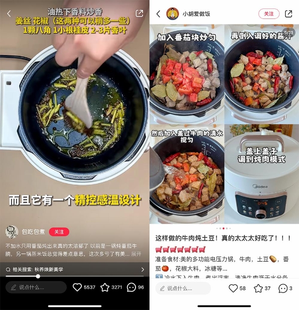  煲出一个秋天！小红书联手美的生活小家电布局秋日生活美学营销