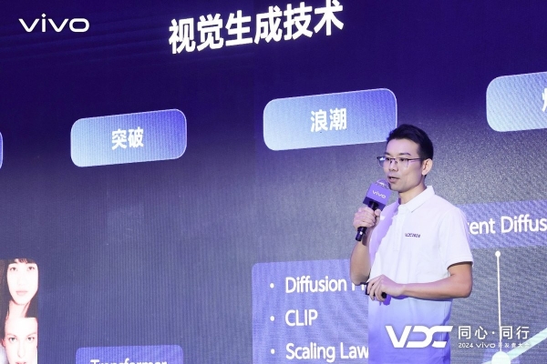  2024 VDC人工智能会场：深耕AI技术，携手开发者共创智能未来