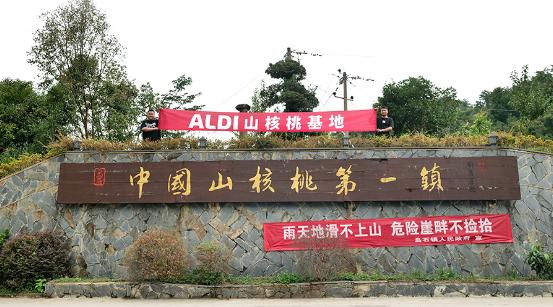  ALDI奥乐齐推当季头茬山核桃：主打临安自有黄金产区，小包装也低价