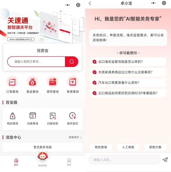  广交会向“新”力！卓志向全球客商展示数字供应链出海新方案