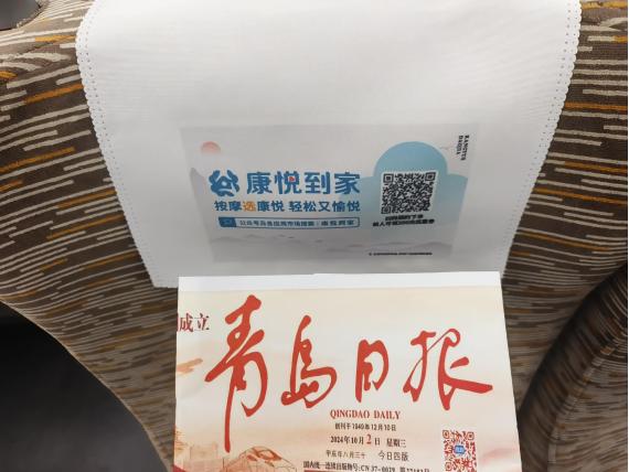 康悦到家品牌正式上刊高铁广告，引领上门按摩行业健康发展 