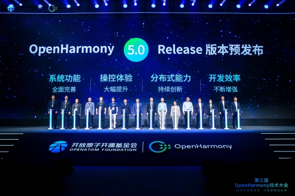 第三届OpenHarmony技术大会在上海成功举办