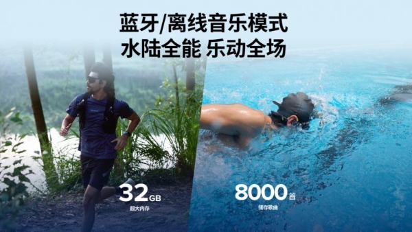 Suunto颂拓AQUA耳机新品发布，引领游泳训练进入智能数据时代