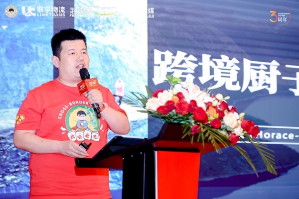 跨境“IPO”，多交个朋友暨联宇物流跨境老樊三周年庆华东分会圆满举办！