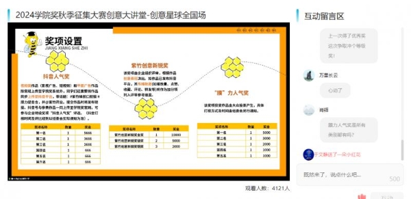 跃动青春，“膜”力同行，紫竹蜂胶口腔膜秋日校园行高能收官！