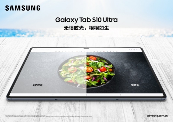 新品推荐 三星Galaxy Tab S10系列的这些体验“亮了”