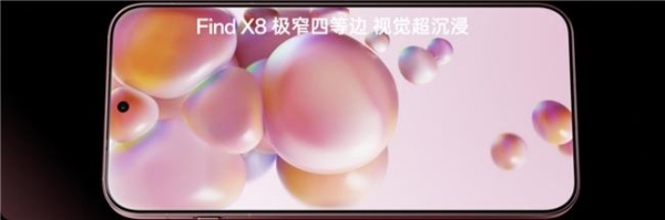  4199元起！OPPO年度影像旗舰Find X8系列发布，体验全面升级