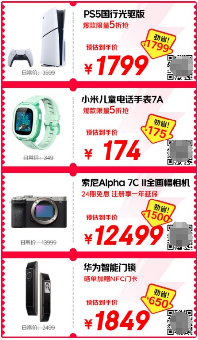  10.14晚8点京东11.11全面开启 爆款数码好物真5折、分期免息等钜惠来袭