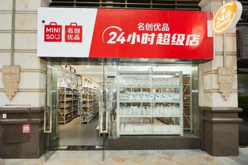 年内将上线800家24H超级店，名创优品与美团达成深度战略合作