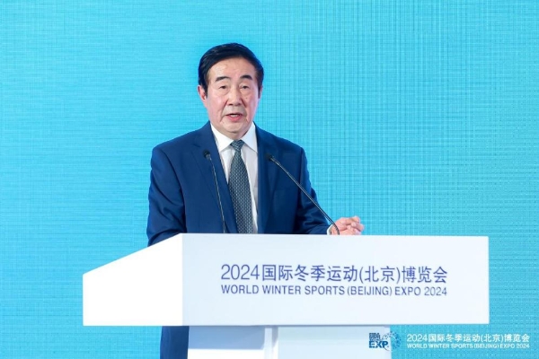  与光同行——2024国际冬季运动（北京）博览会开幕式暨主论坛圆满举办