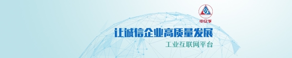 中众孚工业互联网平台携手京东工业成立“百万爆品灭火器品质认证联盟”严守供应链质量关