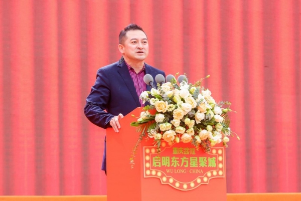 《我在武隆》全景行浸视听盛演十一首演