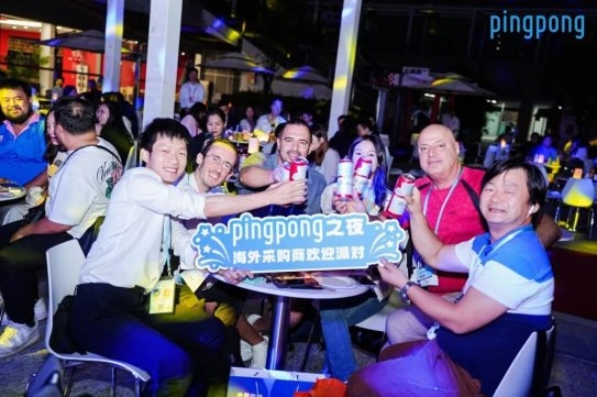 “PingPong之夜”闪耀广交会，与海外采购商组团共同点亮全球贸易！