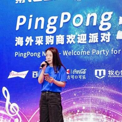 “PingPong之夜”闪耀广交会，与海外采购商组团共同点亮全球贸易！