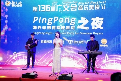 “PingPong之夜”闪耀广交会，与海外采购商组团共同点亮全球贸易！