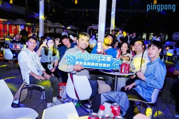 “PingPong之夜”闪耀广交会，与海外采购商组团共同点亮全球贸易！