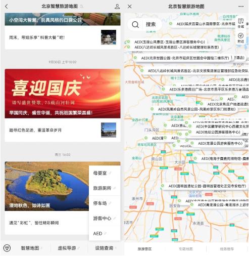 北京智慧旅游地图：一触即享，指尖上的智慧旅游