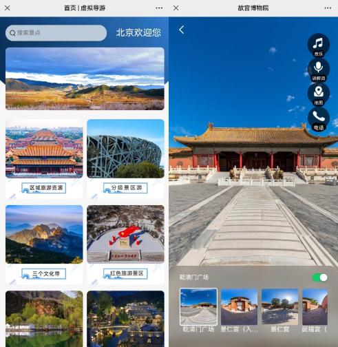 北京智慧旅游地图：一触即享，指尖上的智慧旅游