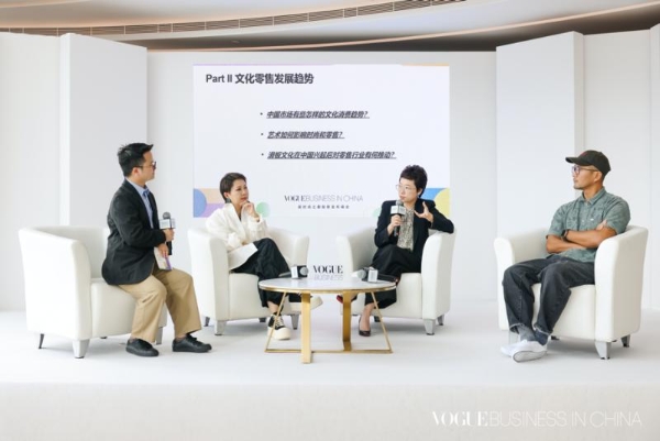 展望时尚行业的高质量发展之路 VOGUE Business于深圳举办时尚行业峰会